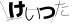 CAPTCHA