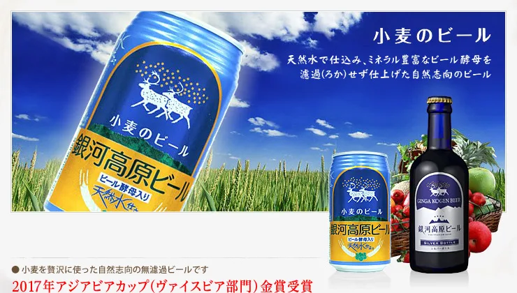銀河高原ビール(既に解散済みの会社)の看板 5万円で。