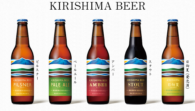 KIRISHIMA BEER 画像
