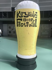 けやきビール2018