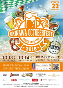 OKINAWA OCTOBERFEST 2018(フライヤー)
