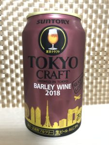 TOKYO CRAFT(バーレーワイン)その1