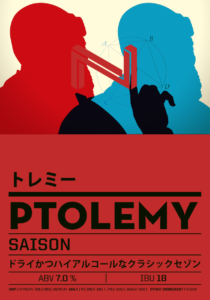 奈良醸造(Ptolemy(トレミー))その2