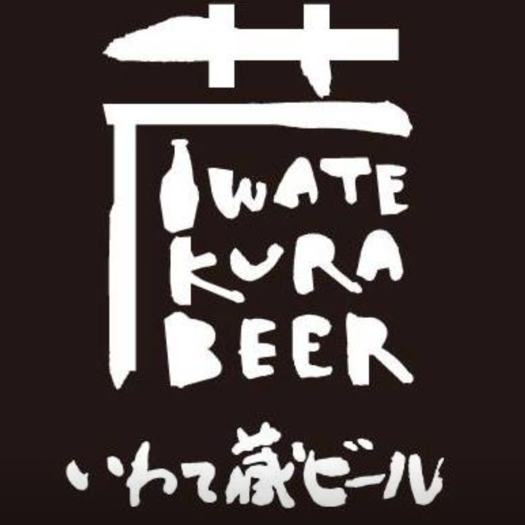 いわて蔵ビール_ロゴ1