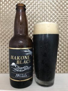 箱根ブラックその2