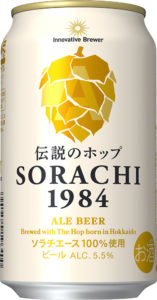 Innovative Brewer(ソラチ1984)その1