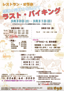オラホビール(ラスト・バイキング)