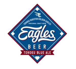 EAGLES BEER(TOHOKU BLUE ALE)その1
