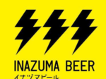 Inazuma Beer(イナヅマビール_ロゴ1)