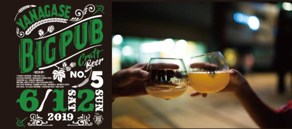 岐阜ビール祭り2019(イメージ1)