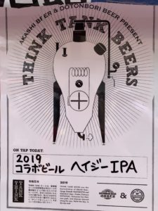 THINK TANK BEERS(Hazy IPA_image1)