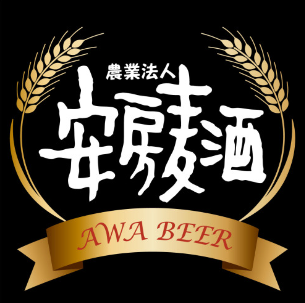 安房麦酒(ロゴ1)
