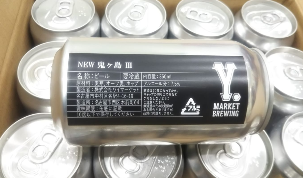 Y.MARKET BREWING(NEW 鬼ヶ島Ⅲ)_イメージ1