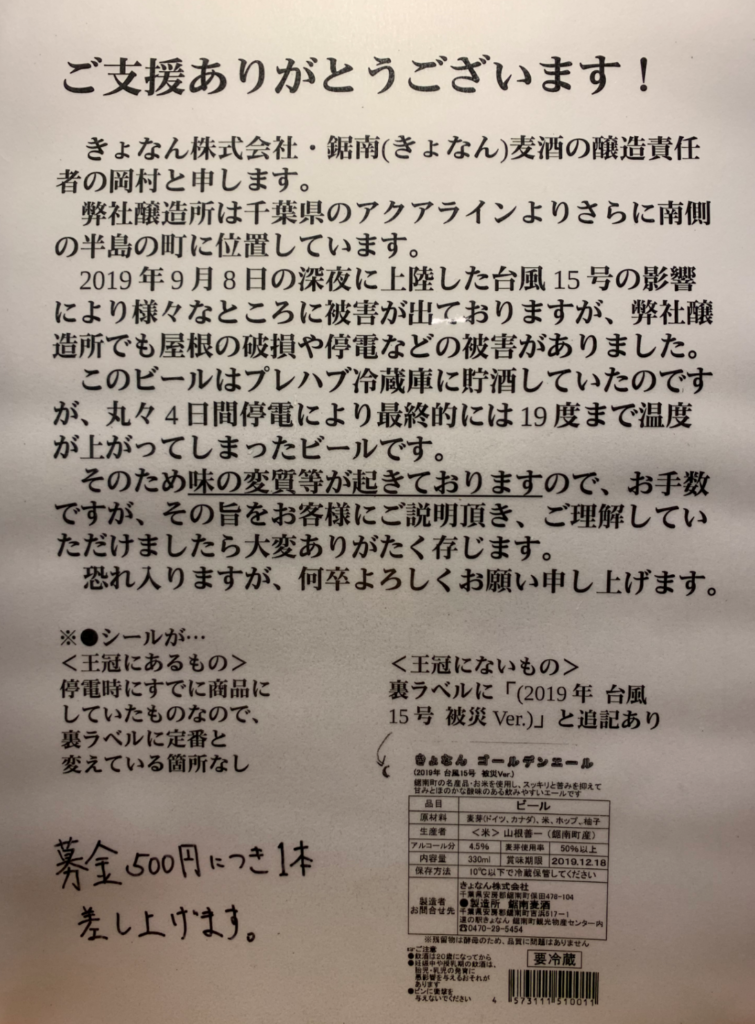 東海道BEER 川崎宿工場_イメージ1