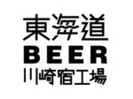 東海道ビール(ロゴ)_01new