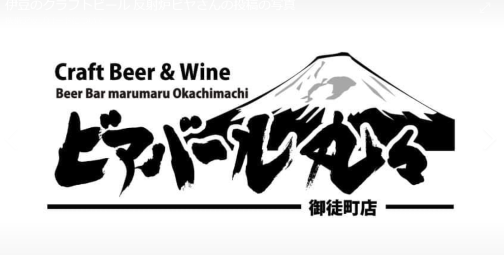 ビアバー丸々 御徒町店(ロゴ1)