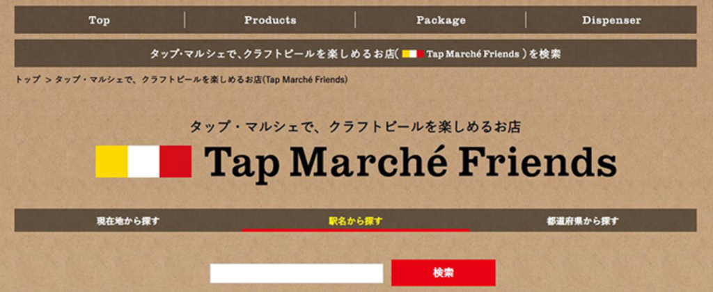 Tap Marché(イメージ4)