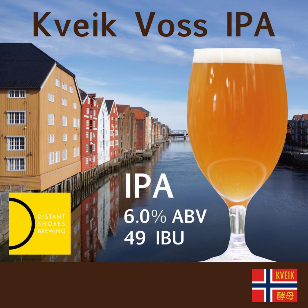 Distant Shores Brewing(Kveik Voss IPA)_イメージ1