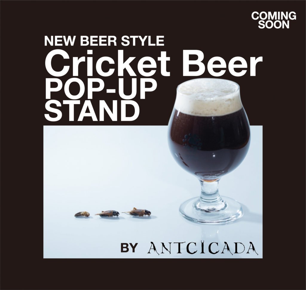 遠野醸造×ANTCICADA(コオロギビール/Cricket Dark Ale)_イメージ1