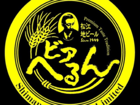 ビアへるん(ロゴ1)