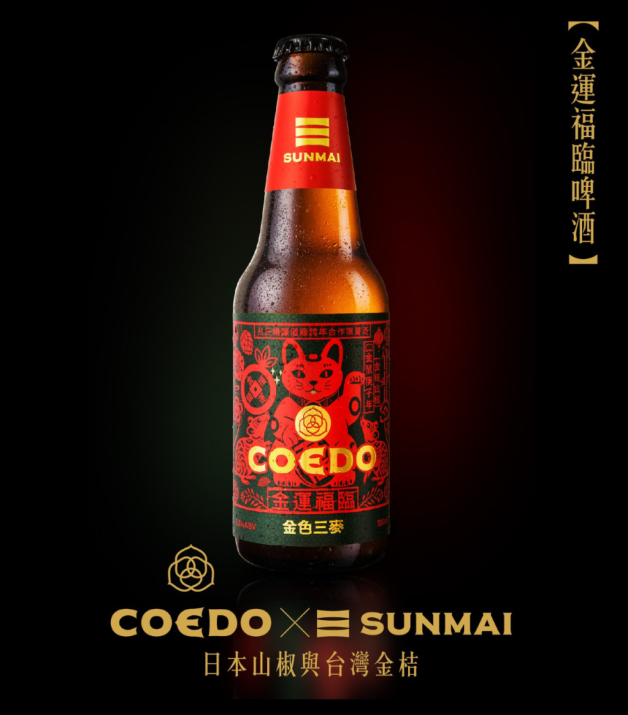 COEDO×SUNMAI_Sansho Kumquat Ale_イメージ01