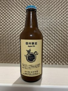 志賀高原ビール(信州事変/Apple IPA)_ボトル01