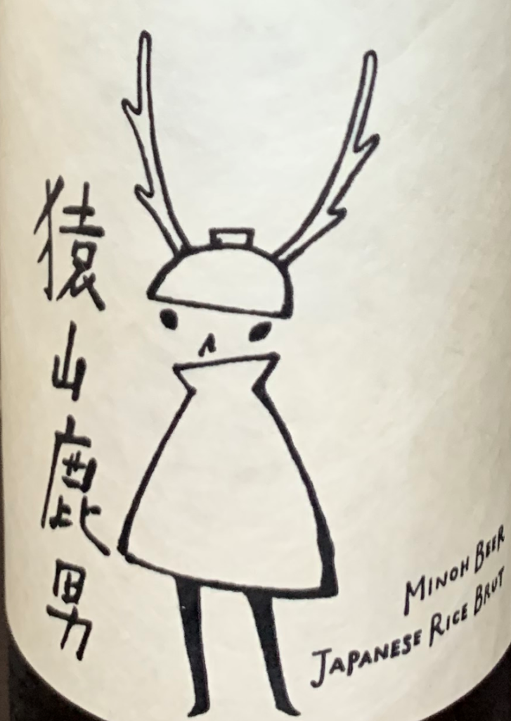 箕面ビール × 秋鹿酒造(猿山鹿男)_イメージ01