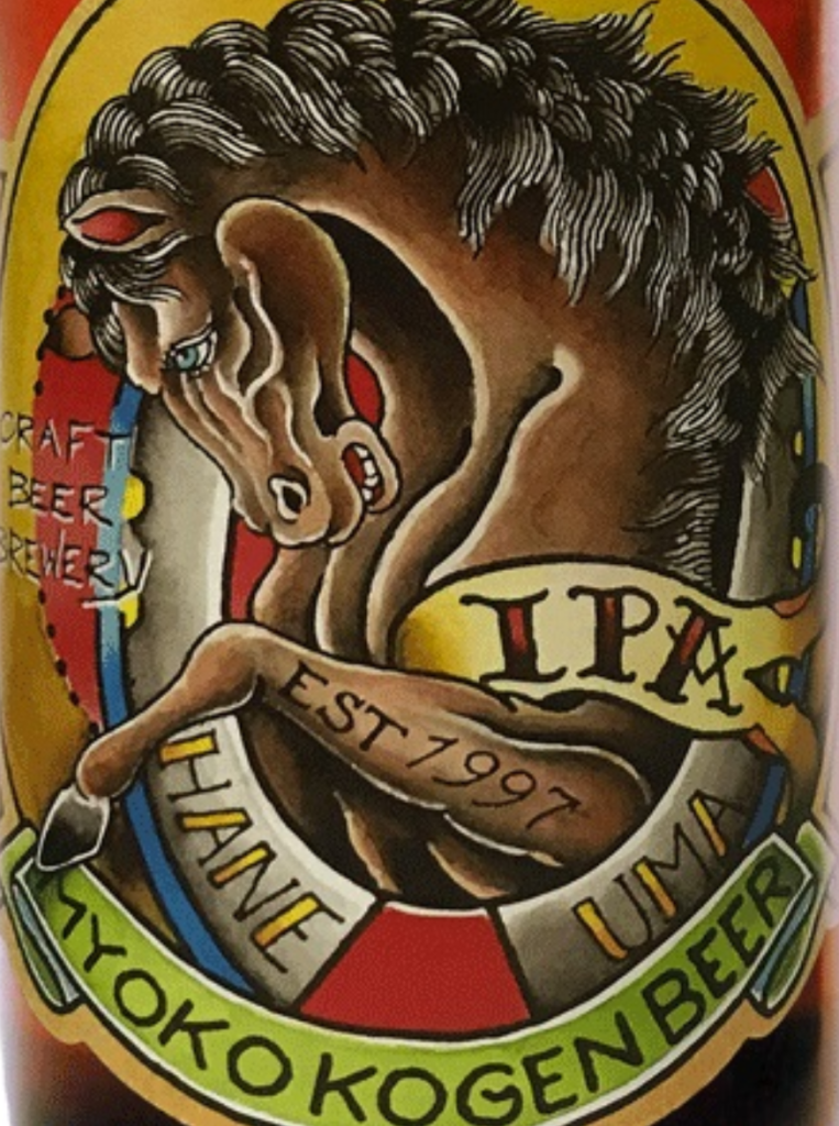 妙高高原ビール(ハネウマIPA)_イメージ1
