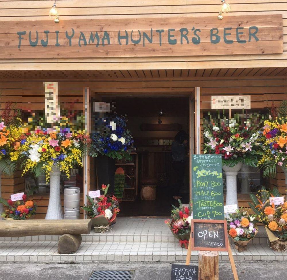 フジヤマハンターズビール(タップルーム)_image01