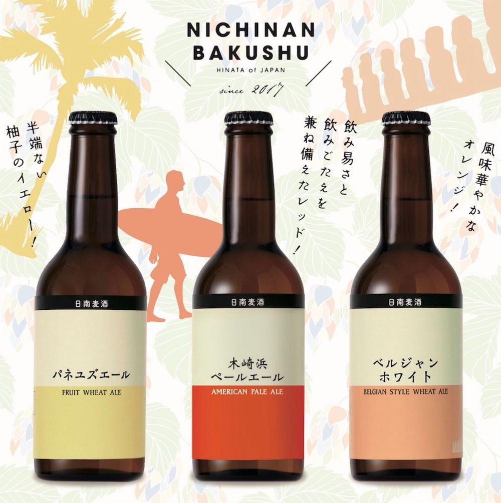 日南麦酒(トップイメージ)_イメージ01