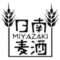 日南麦酒(ロゴ01)_NEW