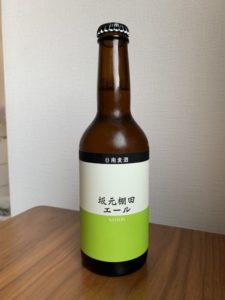 日南麦酒(坂元棚田エール)_ボトル01