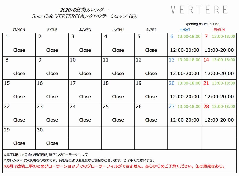 VERTERE(202006スケジュール)_01