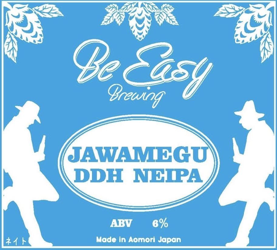 Be Easy Brewing(じゃわめぐ)_イメージ01