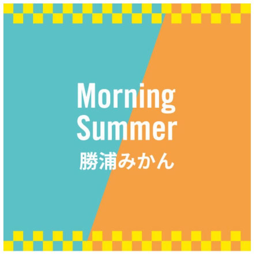 RISE&WIN Brewing(モーニングサマー/勝浦みかんver.)_イメージ01