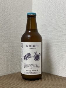 志賀高原ビール(にごり)_ボトル01