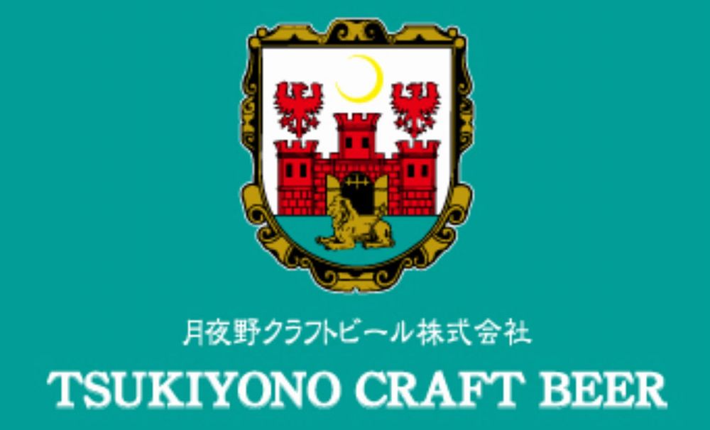 月夜野クラフトビール(ロゴ)_01new
