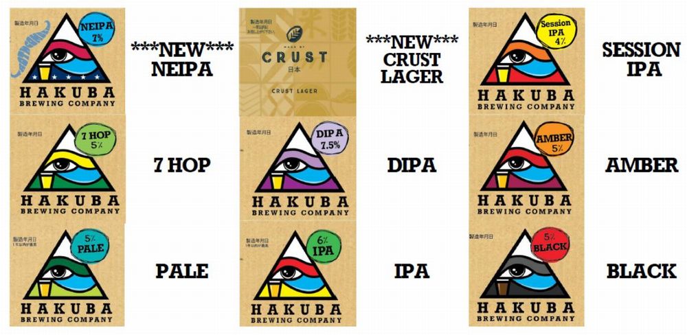 hakuba Brewing(ビールラインナップイメージ)_01