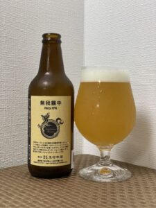 志賀高原ビール(無我霧中/2021)_ボトル02
