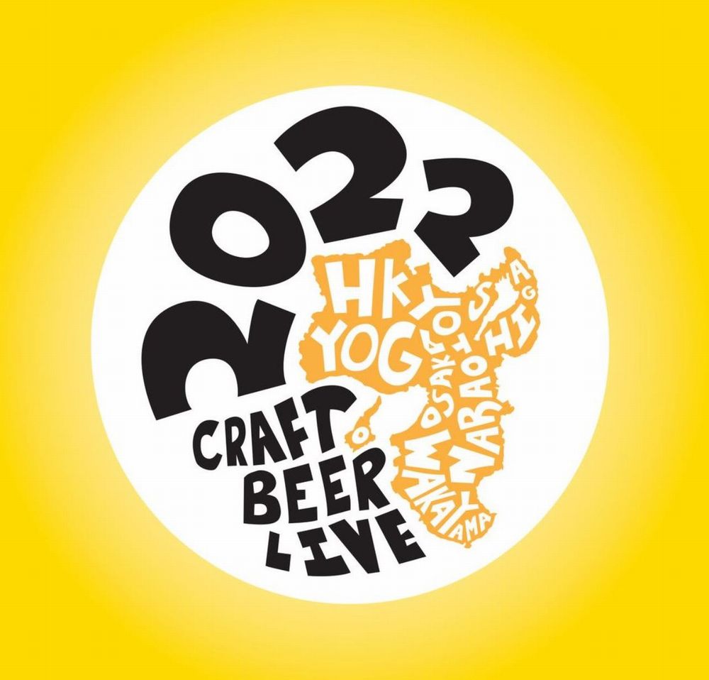 クラフトビアライブ2022(ロゴ)_01new