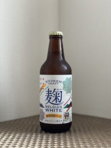 ライディーンビール(麹ベルジャンホワイト/2023)_ボトル01