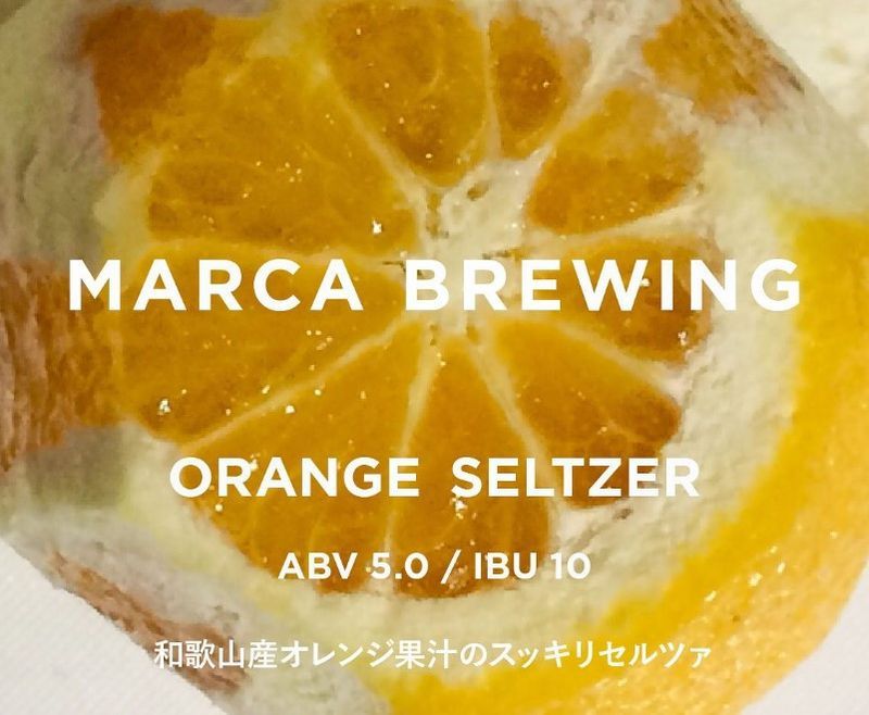 マルカブルーイング(オレンジセルツァー)_イメージ02